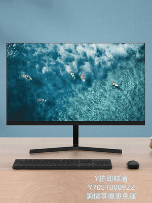 電腦螢幕小米顯示器Redmi23.8英寸1A高清IPS窄邊框液晶電腦顯示屏幕24紅米