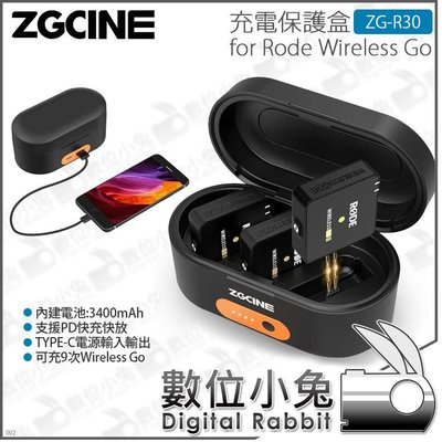 數位小兔【ZGCINE ZG-R30 充電保護盒for Rode Wireless Go ATYZ002】麥克風 go2