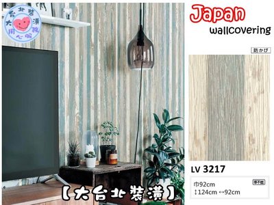 【大台北裝潢】日本壁紙 進口壁紙LV＊　仿建材 淺色 細直條木紋　| 3217 |