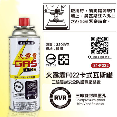 三罐組 卡旺 S1-F022 純丁烷 220克 卡式爐燃料罐 卡式瓦斯罐 韓國製 卡式噴槍瓦斯罐 檢驗合格