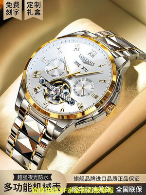 瑞士正品浪琴手表男陀飛輪機械表時尚商務男表十大品牌多功能腕表