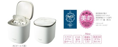 (可議價!)『J-buy』現貨日本~Panasonic 國際牌 EH-SA0B 蒸臉機 蒸臉器 溫冷功能 化妝水使用