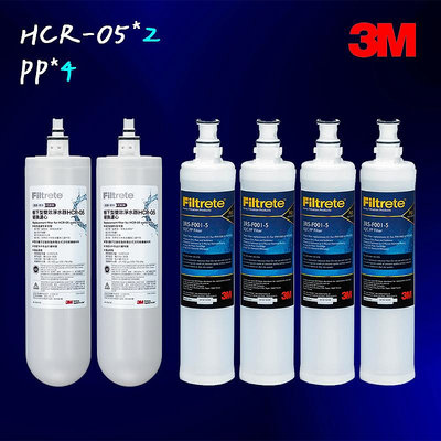 【3M】 HCR-05濾心 雙效淨水器*2+PP濾心*4