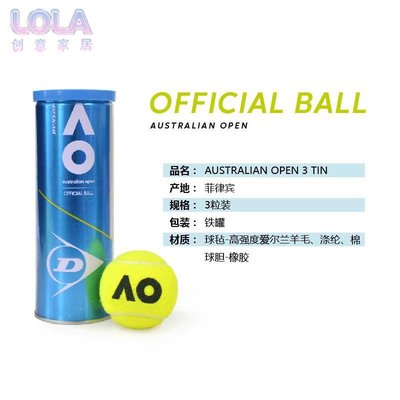 免運-邓禄普Dunlop网球ATPTOUR铁罐筒装澳网AO比赛运动训练球3/4粒装-LOLA創意家居