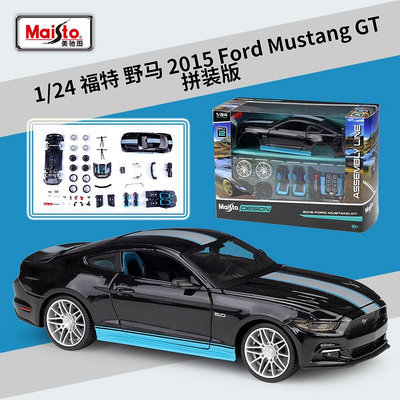 汽車模型 美馳圖1:24改裝車2015福特 野馬 GT 仿真合金汽車拼裝版模型玩具