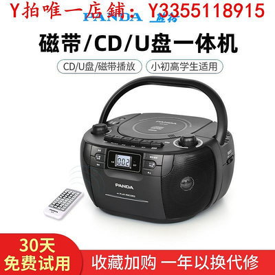 收音機熊貓CD-107磁帶一體機錄音機播放機老式收音機收錄機磁帶機播放器音響