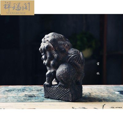 仿老青石雕中式日式會所茶室清供案頭桌面獅子擺件風水鎮宅做舊erf-祥瑞閣