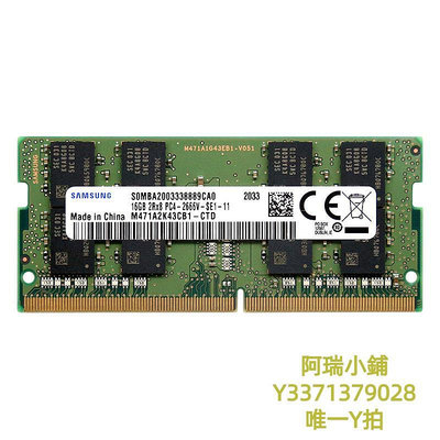記憶體三星筆記本內存條 DDR4 3200 8G 16G 32G 兼容海力士/鎂光2666