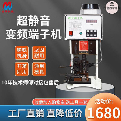 廠家出貨東莞端子機超靜音半自動壓線機2T打端子OTP橫直送模具自動壓接機