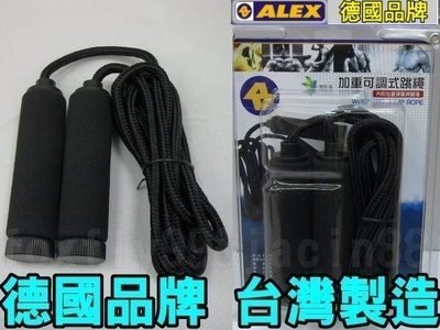 (布丁體育）運動器材 ALEX B-02 加重可調式跳繩 ９尺--(可超商付款) (有現貨)B02 B 19 B 16