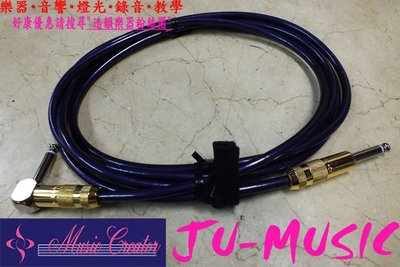 造韻樂器音響- JU-MUSIC - 日本製 Oyaide NEO G-Spot 電吉他 頂級 導線 5米 另有 3米 7米 Monster