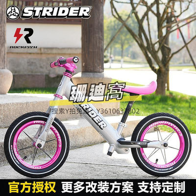 萬向輪兒童平衡車改裝輪組12寸充氣輪胎適用strider/papa洛菲獅K02輪轂