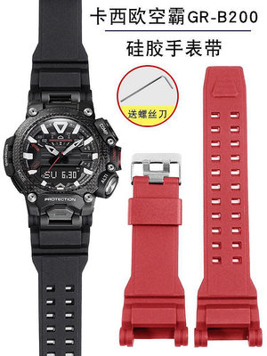 錶帶 替換帶適配G-SHOCK卡西歐空霸防王GR-B200運動防水硅膠手表帶橡膠男