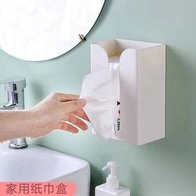 (無需打孔)衛生間紙巾盒客廳壁掛式抽紙盒廁所餐巾紙盒家用