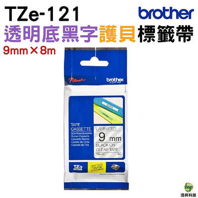 Brother TZe-121 9mm 護貝標籤帶 原廠標籤帶 透明底黑字 Brother原廠標籤帶公司貨