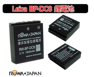 【華揚數位】☆全新 ROWA LEICA 數位相機專用鋰電池 BP-DC-8 BP-DC8 X1 X1 X-1 X2