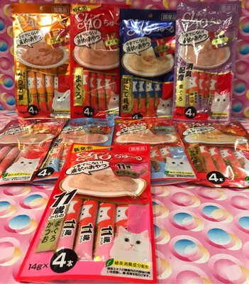 甜蜜蜜～日本 CIAO 啾嚕肉泥系列 多種口味 產地日本