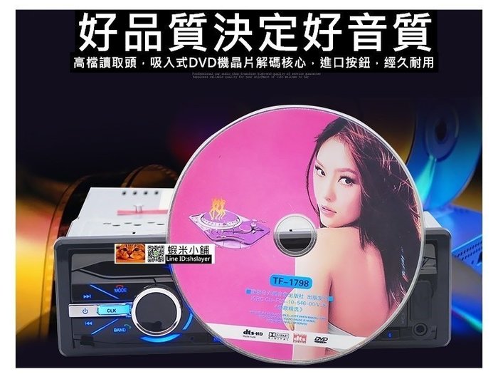 汽車音響主機 藍芽車用dvd Mp3主機 有碟機usb Sd Mp3 雙視訊輸出 134u Bt 桃園 蝦米小鋪 露天拍賣