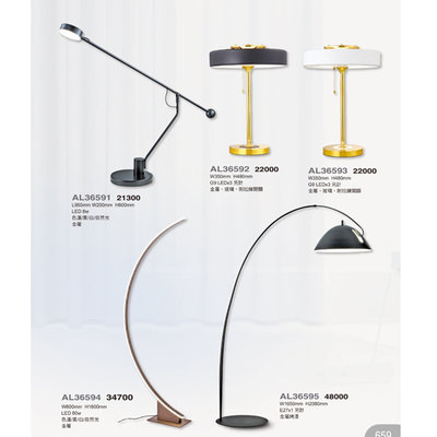 SAFE BUY LIGHTING~亞伯特AL-36595造型檯燈/立燈 尺寸 材質 規格請参閱圖示
