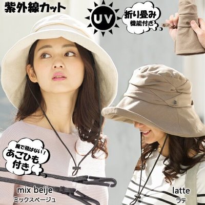 《FOS》日本 女生 遮陽帽 女款 抗UV 帽子 小臉 可愛 時尚 防曬 100%紫外線 夏天 登山 出國 雜誌款 熱銷