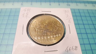 4668中華人民共和國2003年寶島台灣-朝天宮5元紀念幣