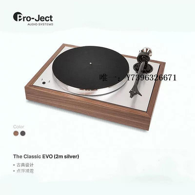 詩佳影音Pro-ject 寶碟Classic Evo黑膠唱機升級版黑膠唱片機HIFI黑膠機影音設備