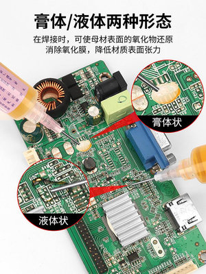鹿仙子助焊適用于蘋果返修CPU拆裝免清洗松香手機焊接維修焊劑.