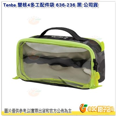 Tenba Cable Duo 4 雙核4多工配件袋 636-236 黑 公司貨 手提 收納袋 充電器 麥克風 配件