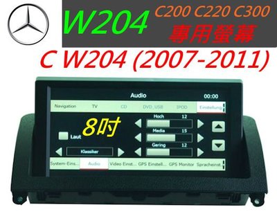 賓士 W204 音響 C200 C220 C203 C300 音響含papago導航 專用機 觸控螢幕 DVD音響 汽車音響