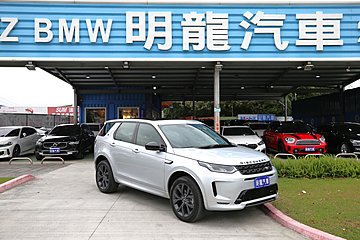 明龍汽車 2023 LandRover DiscorerySport (已售出)