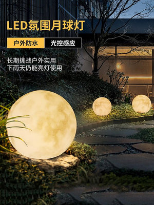 月球燈太陽能戶外防水庭院草坪落地球形燈花園景觀創意氛圍吊燈