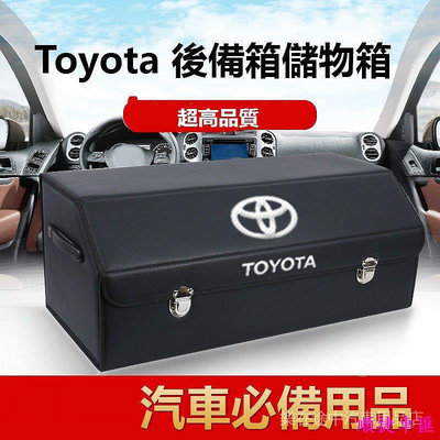 現貨Toyota後備箱儲物箱 折疊收納箱 適用於Yaris  Altis Camry  RAV4 sienta CHR豐田 TOYOTA 汽車配件 汽車改裝 汽