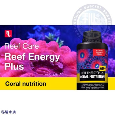 ♋ 秘境水族 ♋Red Sea 紅海 珊瑚能量食物PLUS AB+(500ml)