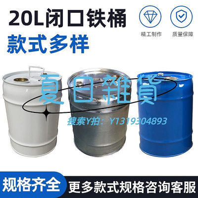 汽油桶200升油桶加厚密封汽油柴油桶裝飾鐵桶圓桶工業開口桶20升鍍鋅桶