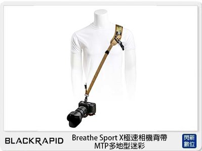 ☆閃新☆BlackRapid Breathe Sport X 極速相機背帶 MTP 多地型迷彩 (公司貨)