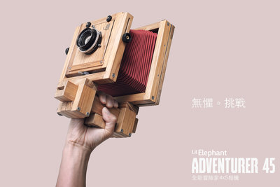 Lil Elephant Adventurer 45 / 4x5相機 / Fujinon W 150mm f5.6