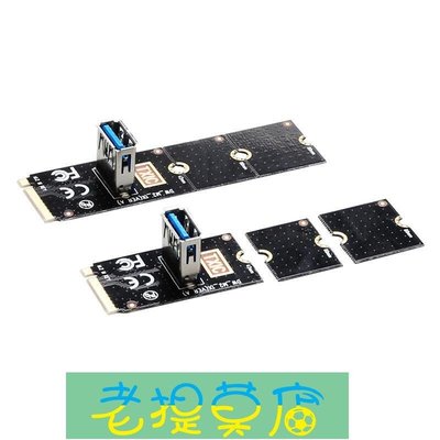 老提莫店-高兼容M.2轉PCI-E轉接卡主板M2插槽口轉PCIe擴展顯卡USB轉接卡-效率出貨