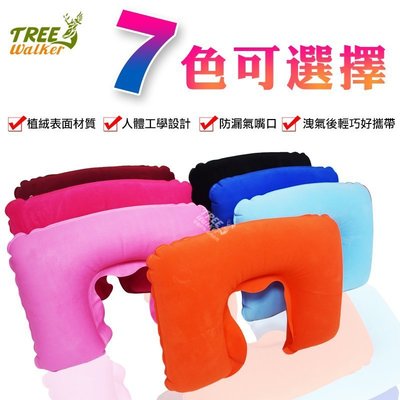 【TreeWalker 露遊】非自動U型充氣枕 午休枕 PVC植絨枕頭 多色系 睡眠收納枕頭