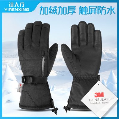 觸屏滑雪手套3M新雪麗棉男女冬季防水防風保暖手套騎車防寒摩托車