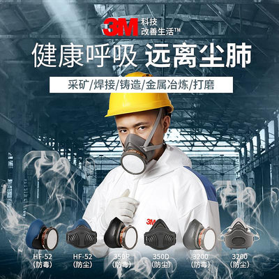 3M3200防毒口罩面具不悶透氣防工業粉塵裝修打磨煤礦面罩勞保專用