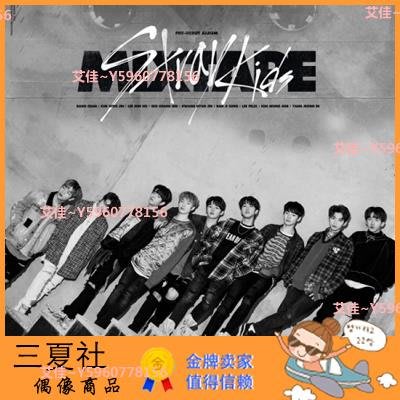 免運現貨『三夏社』Stray Kids Mixtape +隨機贈品艾佳