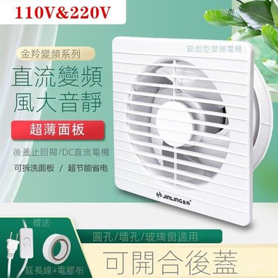 110V齣口小傢電變頻排氣扇8寸廚房傢用衛生間換氣排風扇抽風機【價錢詳談】
