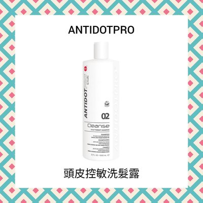 ANTIDOTPRO 2號頭皮控敏洗髮露Antidotpro 02 Cleanse 1000ml