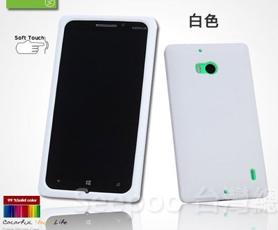 【Seepoo總代】出清特價 Nokia Lumia 930超軟Q 矽膠套 好手感 手機套 保護套 白色