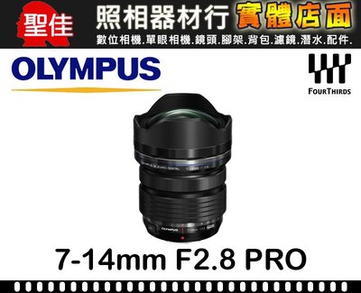 【平行輸入】OLYMPUS M.ZUIKO DIGITAL ED 7-14mm F2.8 PRO 超廣角 鏡頭