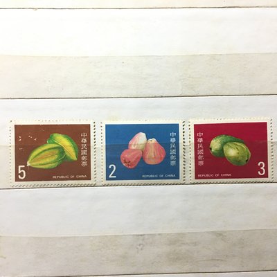 民國74年 特219 臺灣水果郵票 台灣郵票 收藏