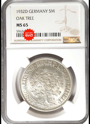 NGCMS65德國魏瑪1932年D版橡樹5馬克銀幣！