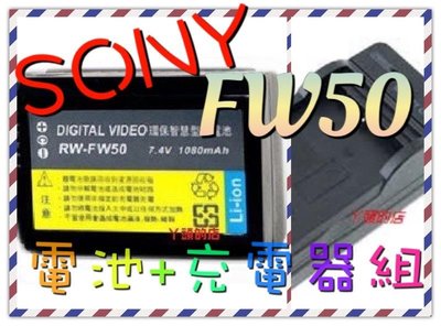 丫頭的店 SONY 相機電池充電器 NP-FW50 A7r2 A7s2 A7m2 A7r A7s A7