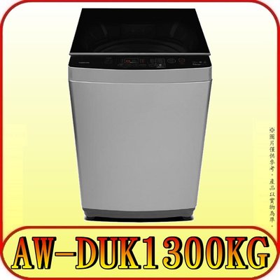 《三禾影》TOSHIBA 東芝 AW-DUK1300KG 變頻洗衣機 奈米泡泡 12公斤【另有NA-V120LBS】