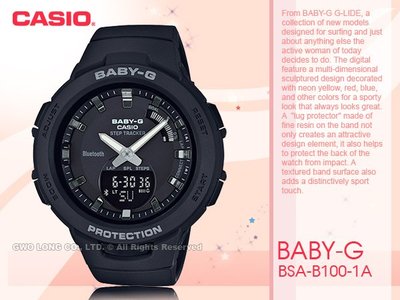 CASIO 手錶專賣店 BABY-G BSA-B100-1A 時尚運動計步雙顯女錶 防水100米 BSA-B100